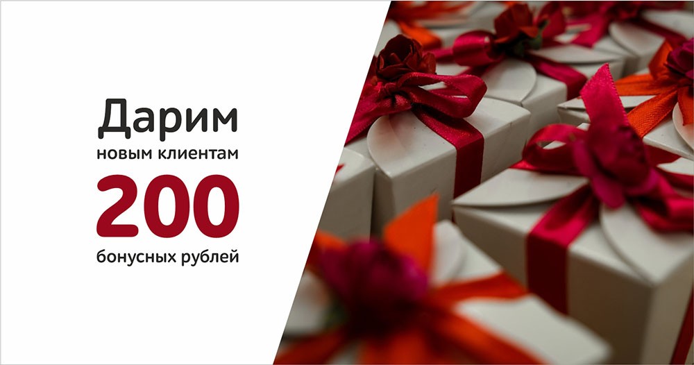Ново бонус. Ново бонус. Новая программа лояльности. Новая бонусная система. Призовой акция.